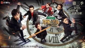 明星大侦探第三季 吃瓜群众,吃瓜群众揭秘悬疑真相